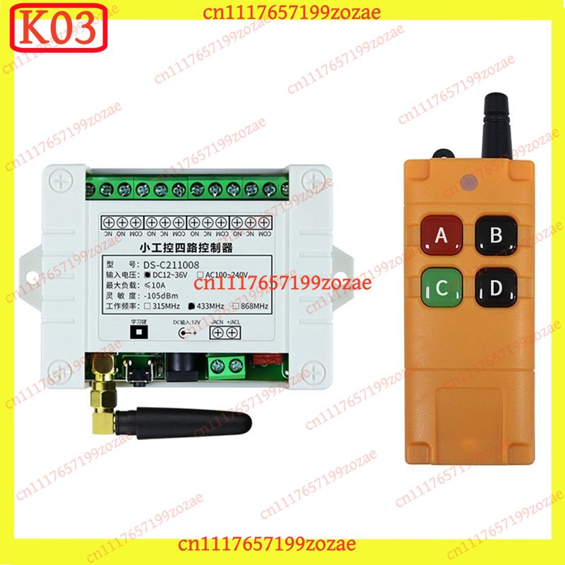 433Mhz Receiver Module - وحدة استقبال ريلاي 4 قنوات بجهد